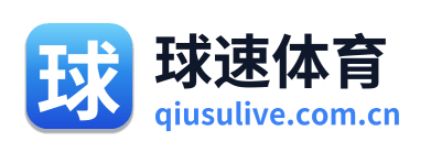 球速体育